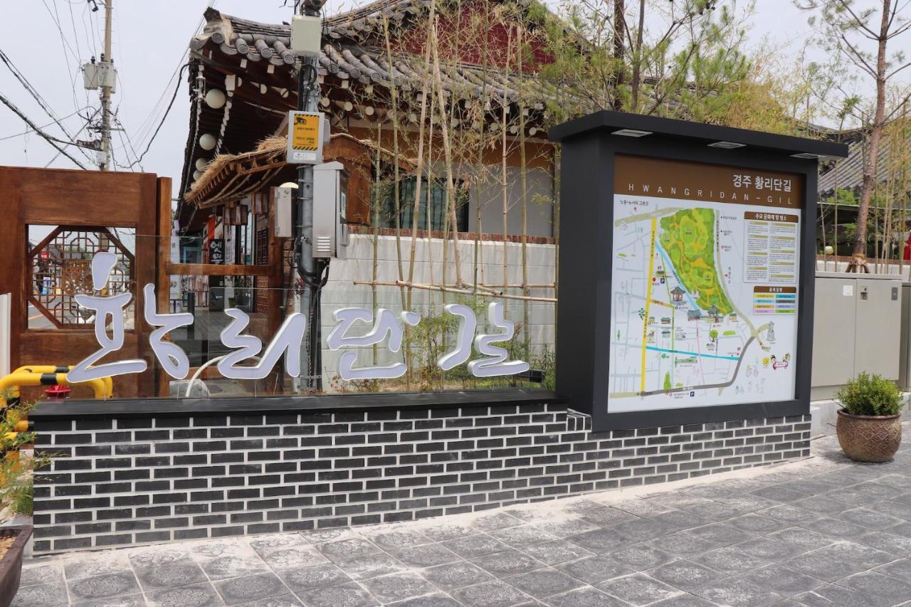 Apple House Motel Gyeongju Eksteriør bilde